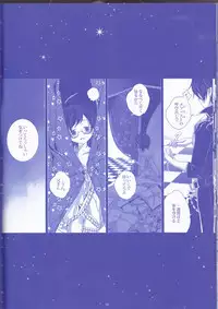 [Gensyokuhakoniwa (Shizuyoshi, Kintoki, Nayuta Daichi)]Toge hikari no navu~igātoria (blue exorcist]