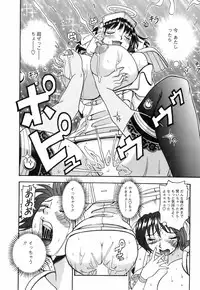 [Hattori Shinobu] Okusama to Shimashou ne