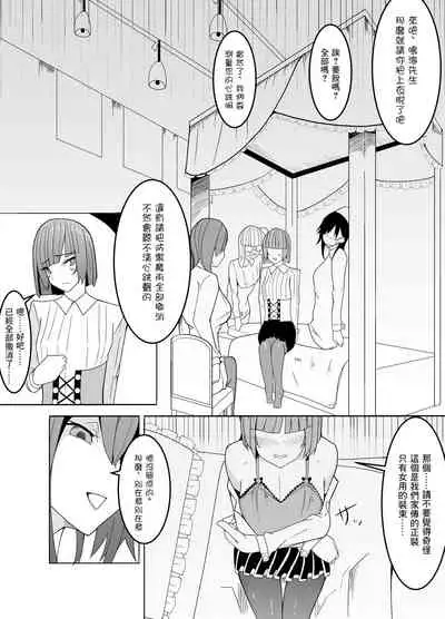 [Kiba o Muku] Nerai wa Dansei Kyoushi ~Mesuka Keikaku~ [Chinese] [最爱福瑞汉化组] [Digital]