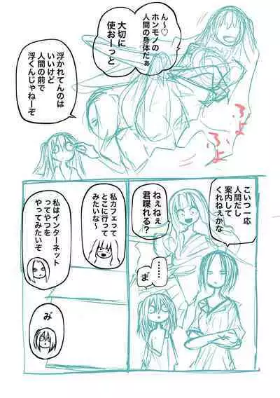 Kourin! Akuma Friends - Advent! Devil Friends | 降臨!惡魔Friends