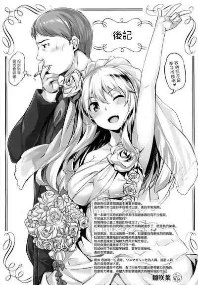 ​[Hinasaki Yo] Suki na Hito ga Dekita! [Chinese] [風與uuz與萌你妹製作]