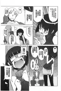 [F4U] Koukishin wa Neko wo mo Are Suru [Chinese] [黑暗掃圖]