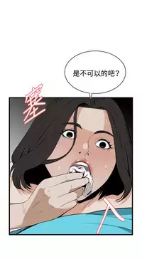 Take a Peek 偷窥 Ch.39~48 [Chinese]中文