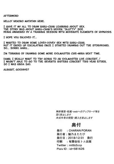 Yuuki Haru Mesugaki Choukyou Taiken Ganbaru mo~n