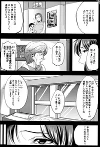 [Emine Kendama] Tsuma wa Instructor