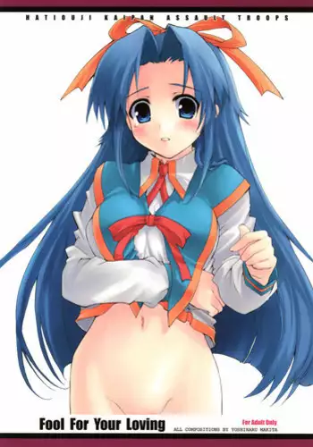 (C71) [Hachiouji Kaipan Totsugeki Kiheitai (Makita Yoshiharu)] Fool For Your Loving (Mamoru-kun ni Megami no Shukufuku wo!) [English]