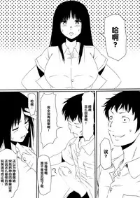 [Mikezoutei] Kami no Chinko o Motsu Shounen Zenpen [Chinese] [氪金汉化组]