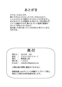 [Jukuseiya Koubou (Hamunohito)] Tentacle Tamer! Episode 2 [Chinese] [沒有漢化] [Digital]