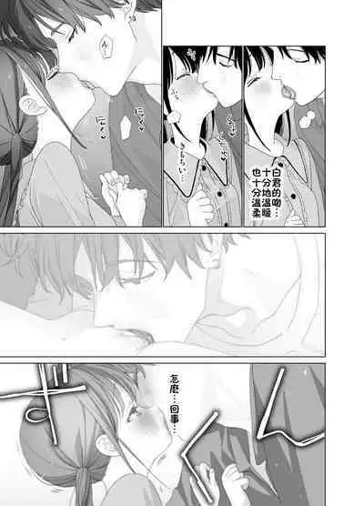 [Ssaizu (shinachiku)] matatabisounoshirokun-hajimetenoodekaketo、sorekara… [DLVersion][XLOTranslation].zip