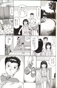 [Manno Rikyuu] Shoujo Size