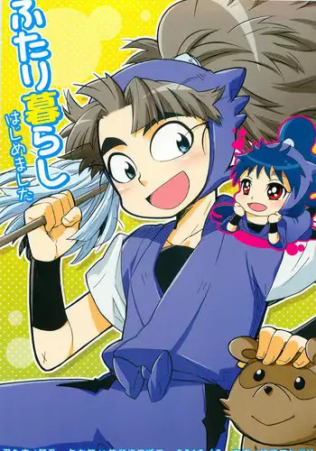 (Nin FES.3) [Rikka, Junjou Wakegijiru (Rikka, Uni Tarou)] Futari Kurashi Hajimemashita (Rakudai Ninja Rantarou)