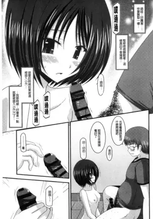 Roshutsu Shoujo Yuugi Mishima Hikaru no Seiheki Chu