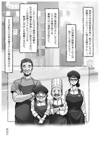 [M-STYLE] Panya no Himeko-san no Himegoto 3