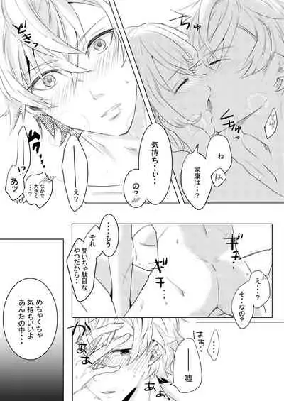 Momo no Hana to Shoya no Tsuki