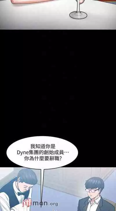 【周日连载】教授,你还等什么?(作者:madstart&耀安) 第1~30话