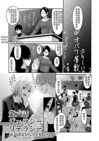 Itaiamai | 痛苦的甜蜜 Ch. 1-13
