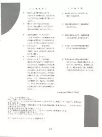 (C43) [Studio Zonzai (BNR)] 大唐西域記 (Creamy Mami, Magical Emi, Pastel Yumi)