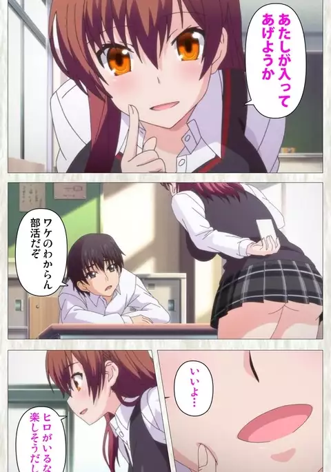 Tenioha! ～no ko Datte Honto wa Ecchi da yo?～ Complete Ban