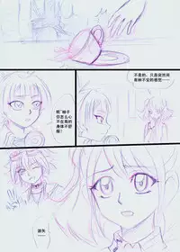 Overlay~遗落时空的记忆 (Chinese)