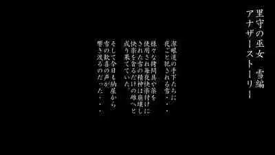 [Gemuodou (Gemuo)] Satomori no Miko Daisanshou Jijo 