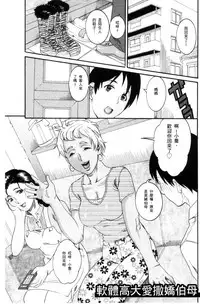 [TAMAKI] Manjuku Awabi | 生猛多汁的淫美鮑 [Chinese]