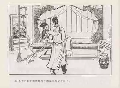 史上名妓 秦淮翘楚-柳如是(张子明 2010年11月)