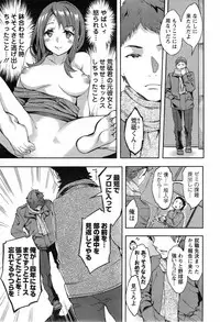 [Emua] Strike Zone Ch.1-5