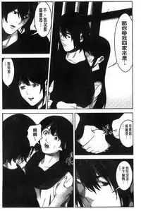 [Kage Oi] Oshioki no Jikan | 接受懲罰的時間 [Chinese]