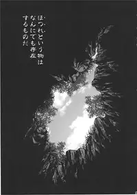 (C78) [Rapid Rabbit (Tomotsuka Haruomi)] Byoujo no Sho (Touhou Project)