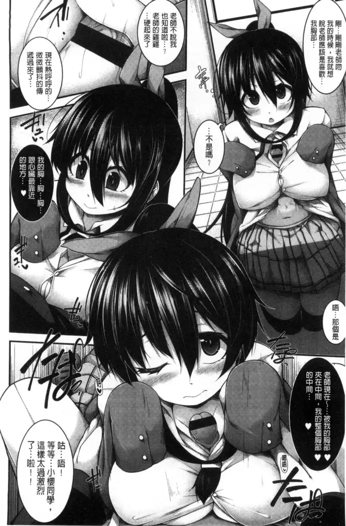 Clever？ Solution chinese