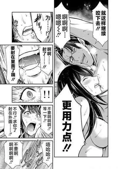 ギルティサークル 第09巻