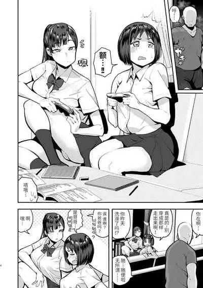 妹の友達に誘惑されてこっそりエッチな事しまくる話（仮）【〜46P】