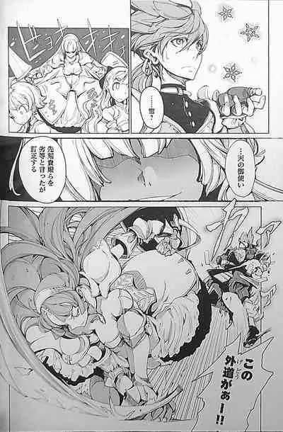 Eiyuu Senki - The World Conquest | Chapter 2