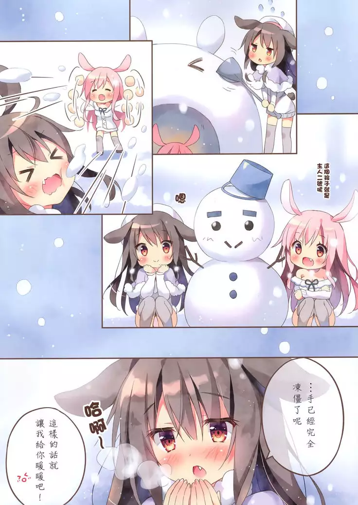 hinyari、mofumofu、gyu