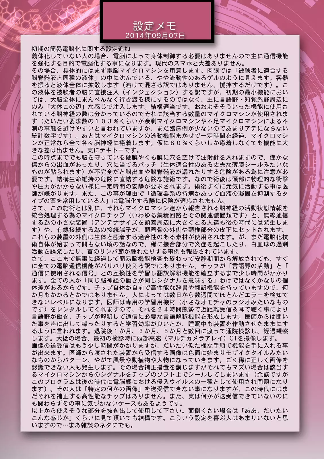 Koukaku no Pandora - Vol 08