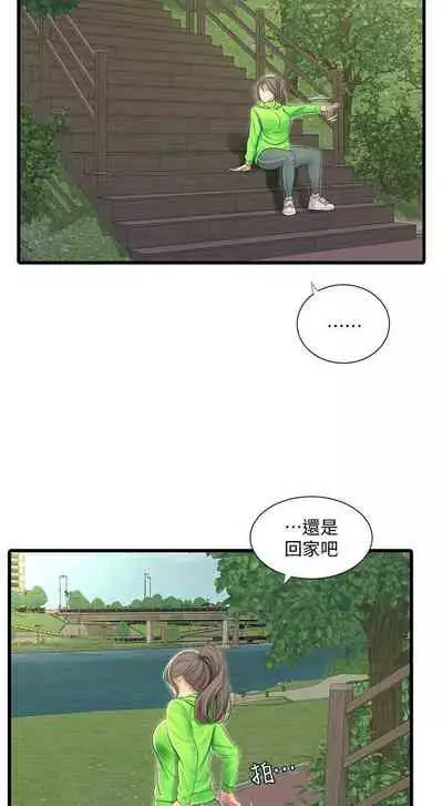 【周四连载】亲家四姐妹（作者：愛摸） 第1~67话