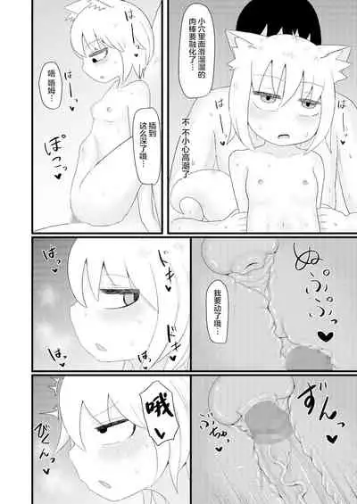Loli Baba Okaa-san wa Oshi ni Yowai 4 | 萝莉老太婆继母小姐十分易推倒4