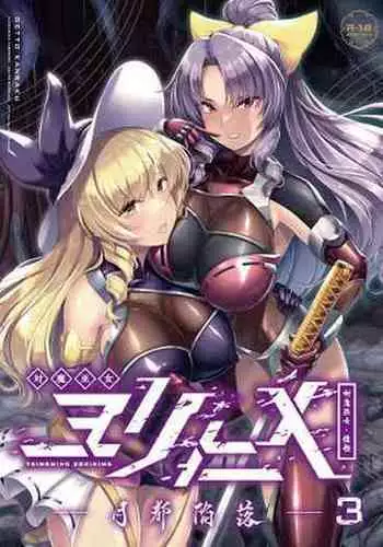 Taimamiko Yorihime 3