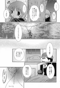 (Puniket 29) [Bonanza (Yoshinari Ayaka)] Guru Guru Complex+ (Mahoujin Guru Guru)