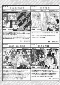 (C65) [GOLD RUSH (Suzuki Address)] Emotion (Ura) (Gundam SEED) [English] [SaHa]