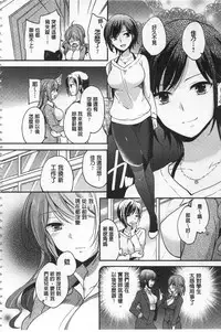 [Yuuzu Tsushiro] Mesuochi Lesson | 牝墮落淫猥課程 [Chinese]