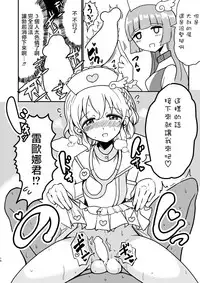 [Hamusuta-nonikomi (Motsu Aki)] SophyFuwaReoNurse (PriPara) [Chinese] [瑞树汉化组] [Digital]