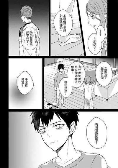 The Monster of Memory Vol.1-Vol.3