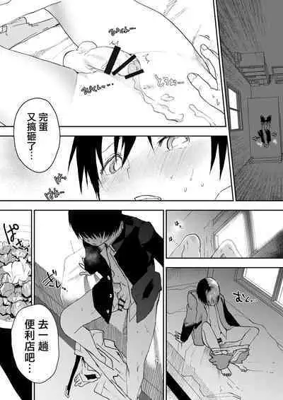 Hatsutaiken wa Chikan! Rinkan! Mesu Ochi Jigoku! | 初体验但是痴汉!轮奸!雌堕地狱!