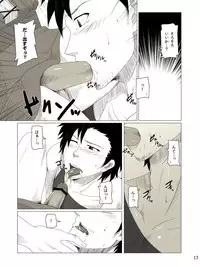 私の覚者様がこんなに変態なわけがない。