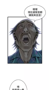 Take a Peek 偷窥 Ch.39~60 [Chinese]中文