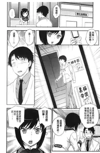 [Hiryuu Ran] Binyuu Shoujo to Ennyuu Mama | 美乳少女與艷乳媽媽 [chinese]