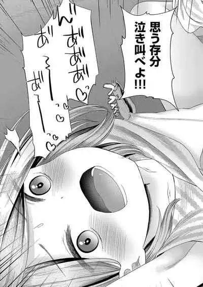 [Shimada Panda] Imōto onaho no tsukurikata [Digital]