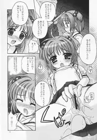 (C64) [SimaSima System (Nagisawa You)] Sakura Maniac (Cardcaptor Sakura)