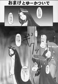 (Bright Season 8) [Parameter (S Parameter)] Mare (Air)